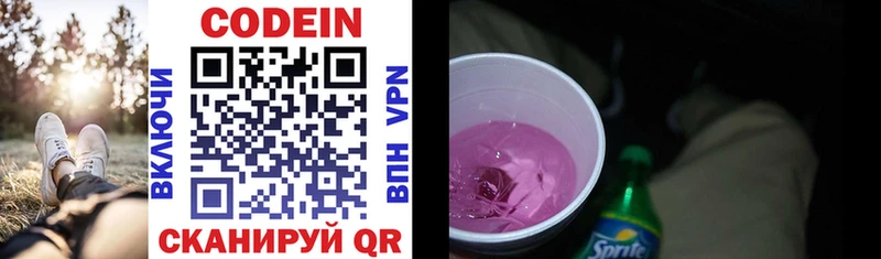 где купить   Клин  Codein Purple Drank 