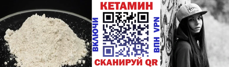Кетамин VHQ  где купить   Клин 