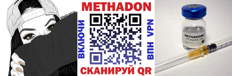 МЕТАДОН кристалл  кракен сайт  Клин 