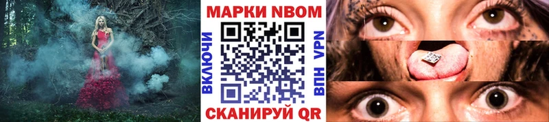 Марки N-bome 1,8мг  Клин 